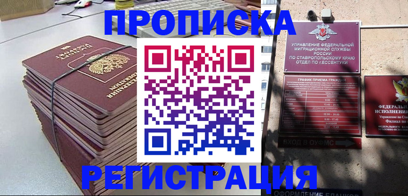 регистрация для школы в Могочи