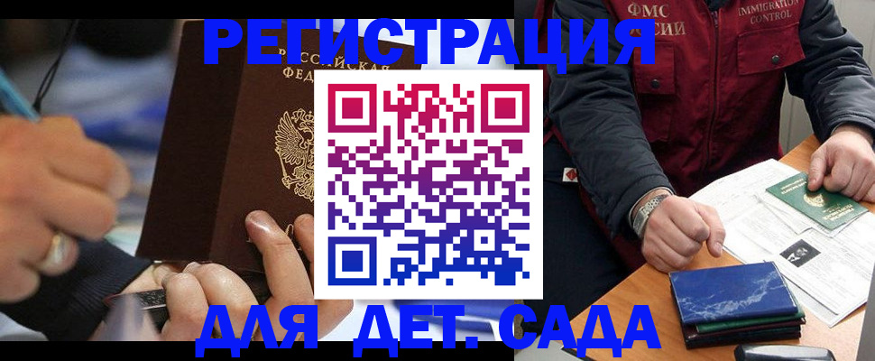 регистрация для школы в Могочи