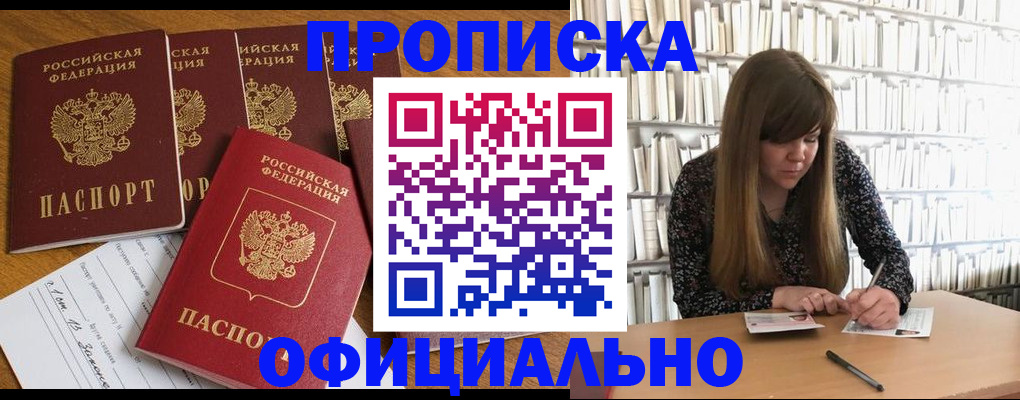 временная регистрация 2025 в Могочи